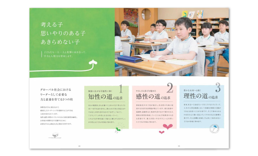 ぎんがの郷小学校様 学校案内