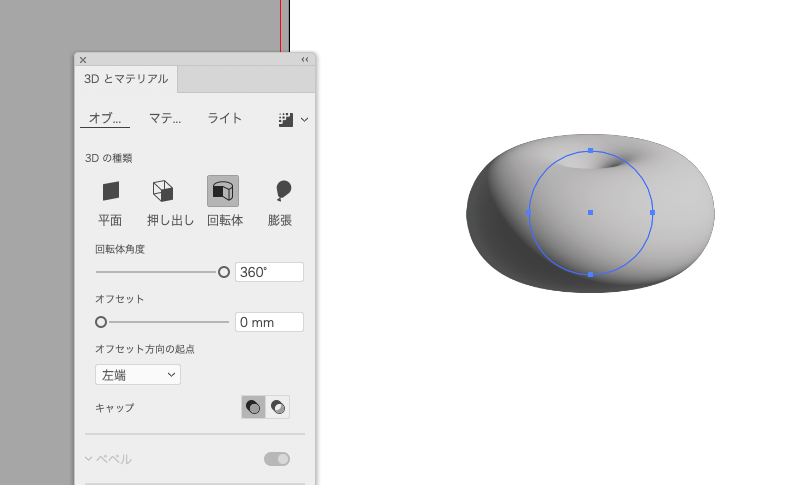 Adobe Illustrator 22の3d機能を使ってみた 青葉印刷株式会社