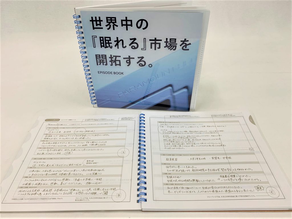 ノベルティ 青葉印刷株式会社