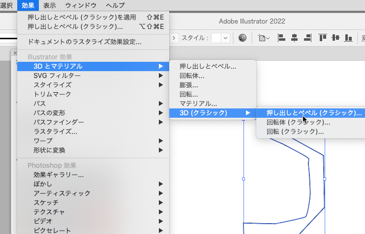 Adobe Illustrator 22の3d機能を使ってみた 青葉印刷株式会社