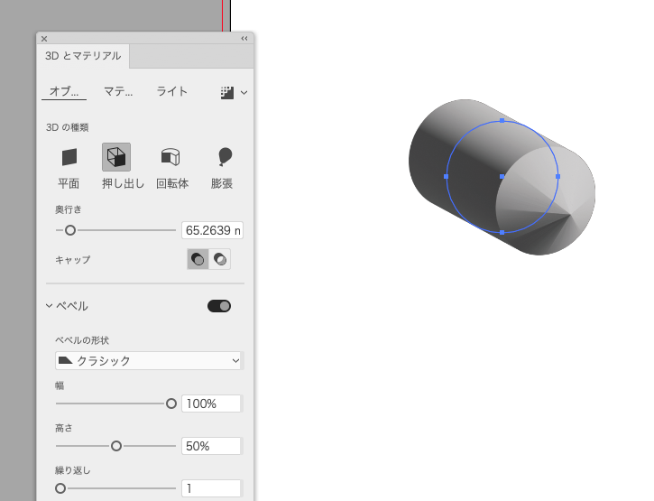 Adobe Illustrator 22の3d機能を使ってみた 青葉印刷株式会社