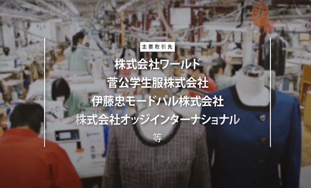 株式会社松井様のリクルート動画の取引企業掲載場面