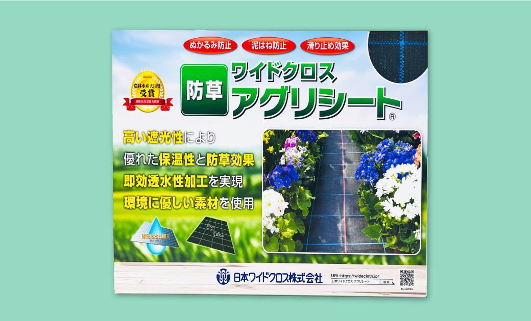 日本ワイドクロス株式会社様の正面から見た看板デザイン