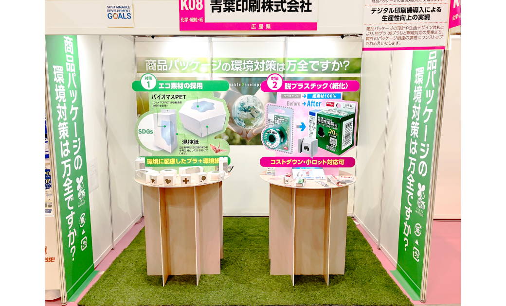 中小企業新ものづくり・新サービス展の弊社ブース写真